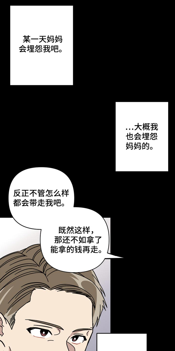 《男友回归》第73章【第二季】不得已的决定 第33页