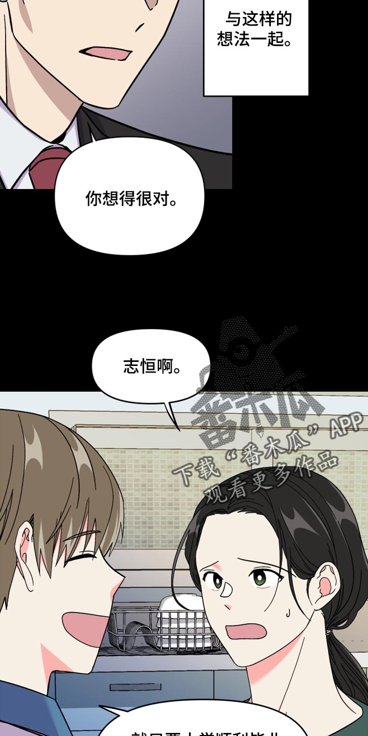 《男友回归》第73章【第二季】不得已的决定 第34页