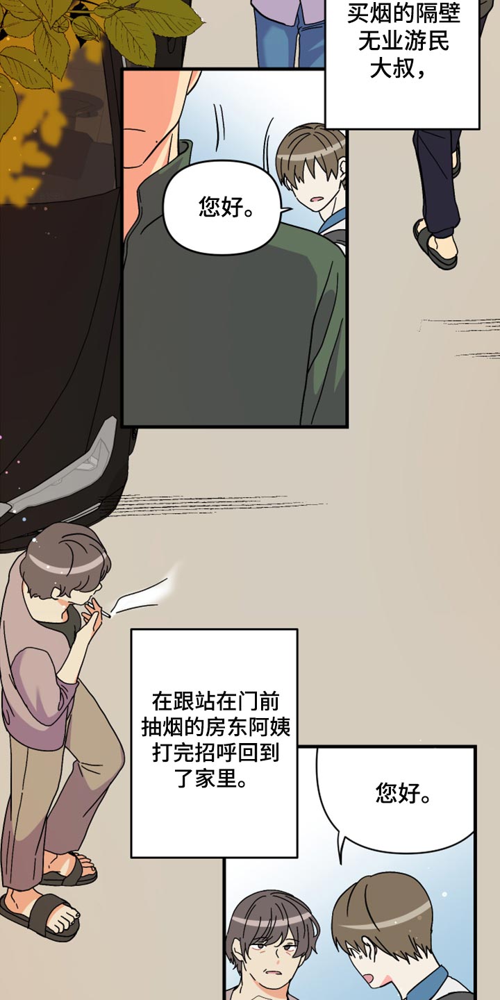 《男友回归》第73章【第二季】不得已的决定 第3页