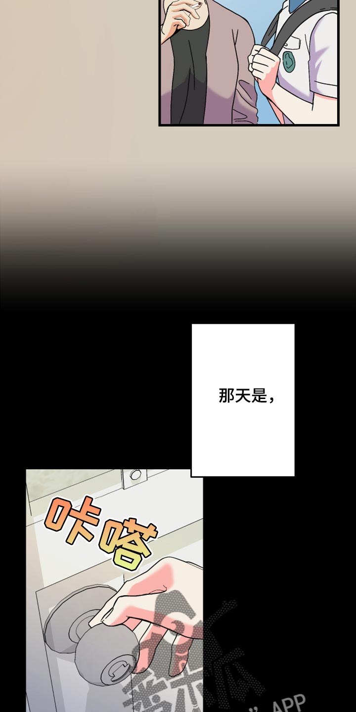 《男友回归》第73章【第二季】不得已的决定 第4页