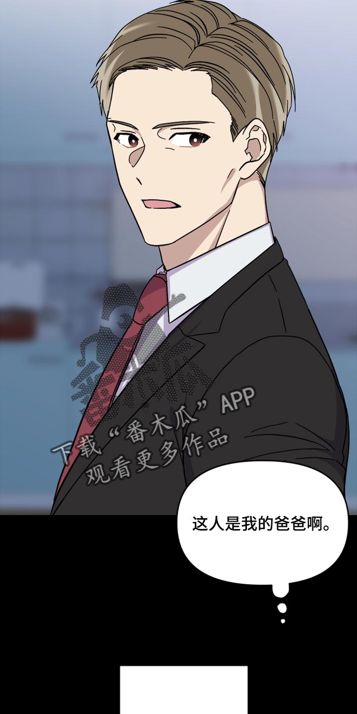 《男友回归》第73章【第二季】不得已的决定 第8页