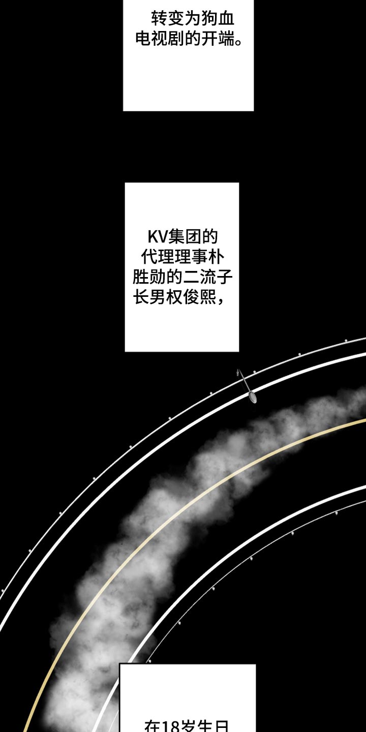 《男友回归》第73章【第二季】不得已的决定 第9页