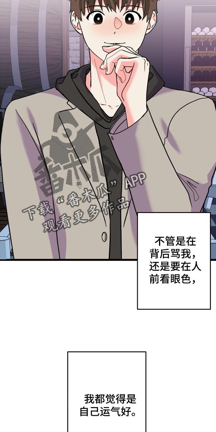 《男友回归》第77章【第二季】不自在 第13页