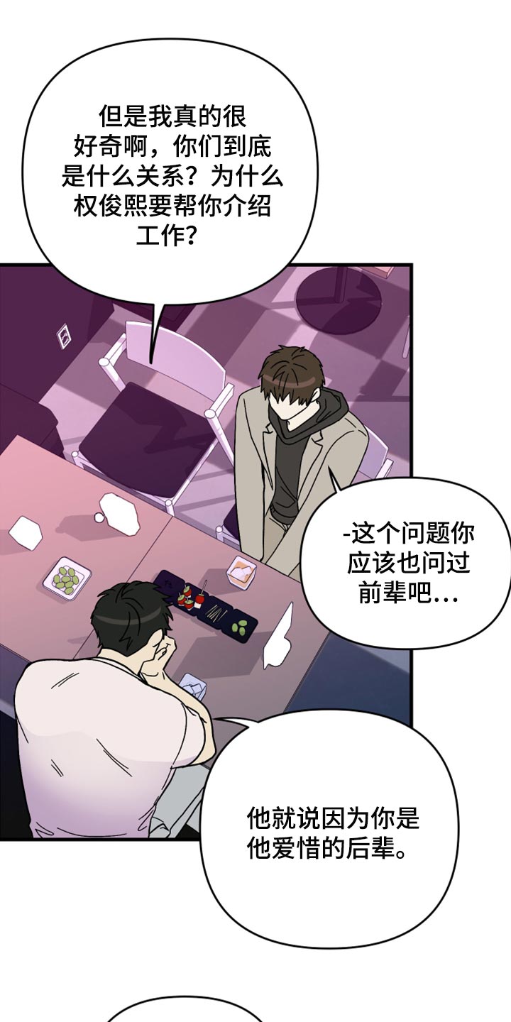 《男友回归》第77章【第二季】不自在 第15页