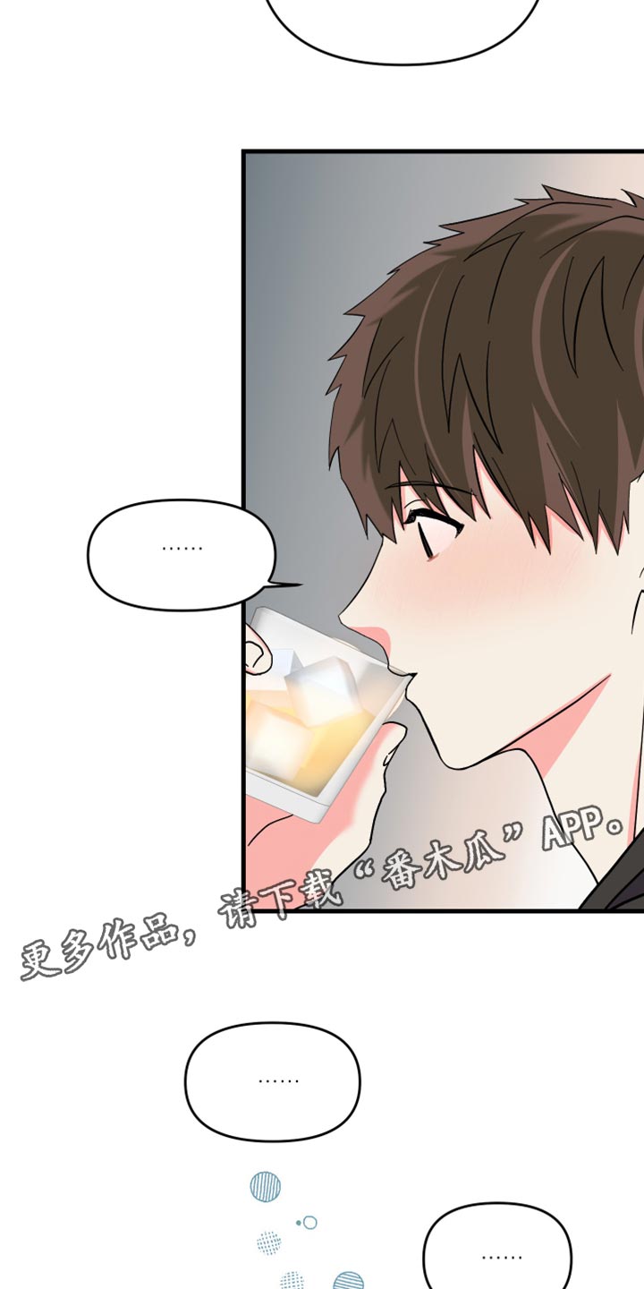 《男友回归》第77章【第二季】不自在 第19页