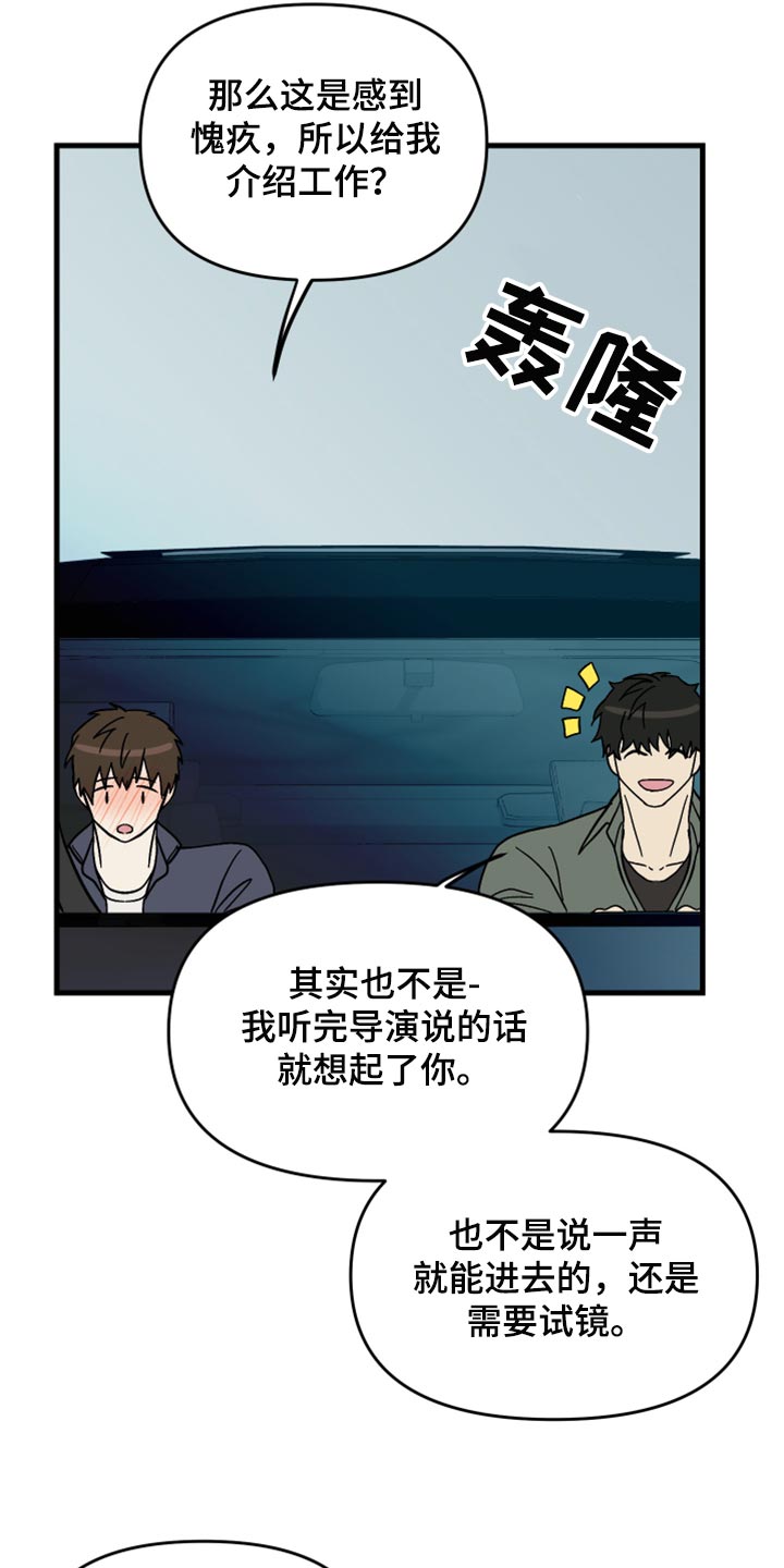 《男友回归》第77章【第二季】不自在 第2页