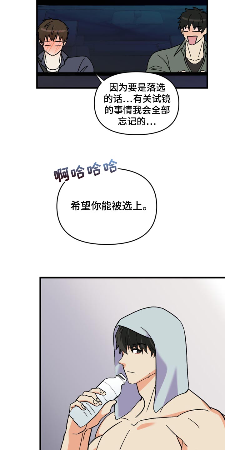 《男友回归》第77章【第二季】不自在 第5页