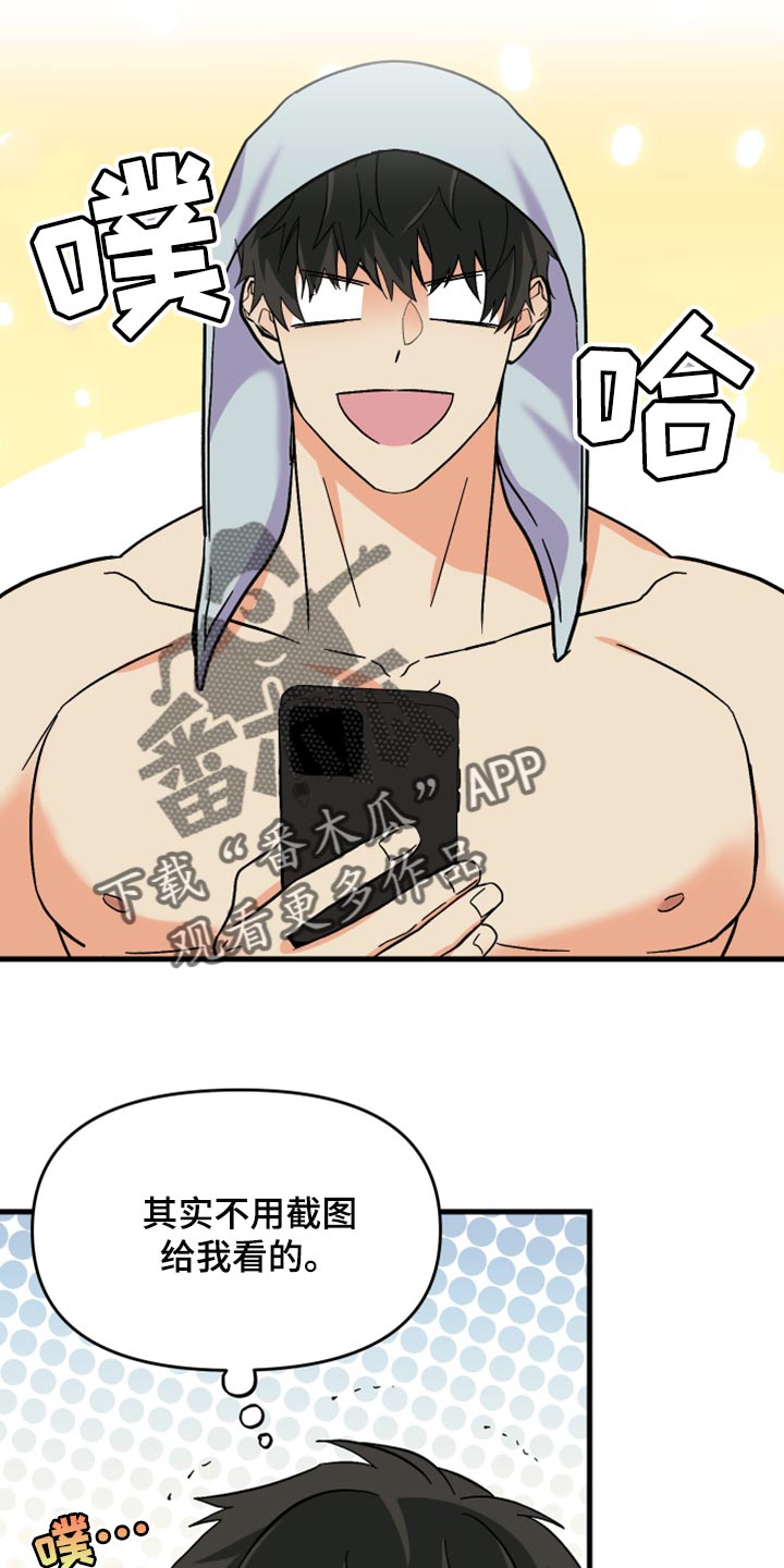 《男友回归》第77章【第二季】不自在 第7页