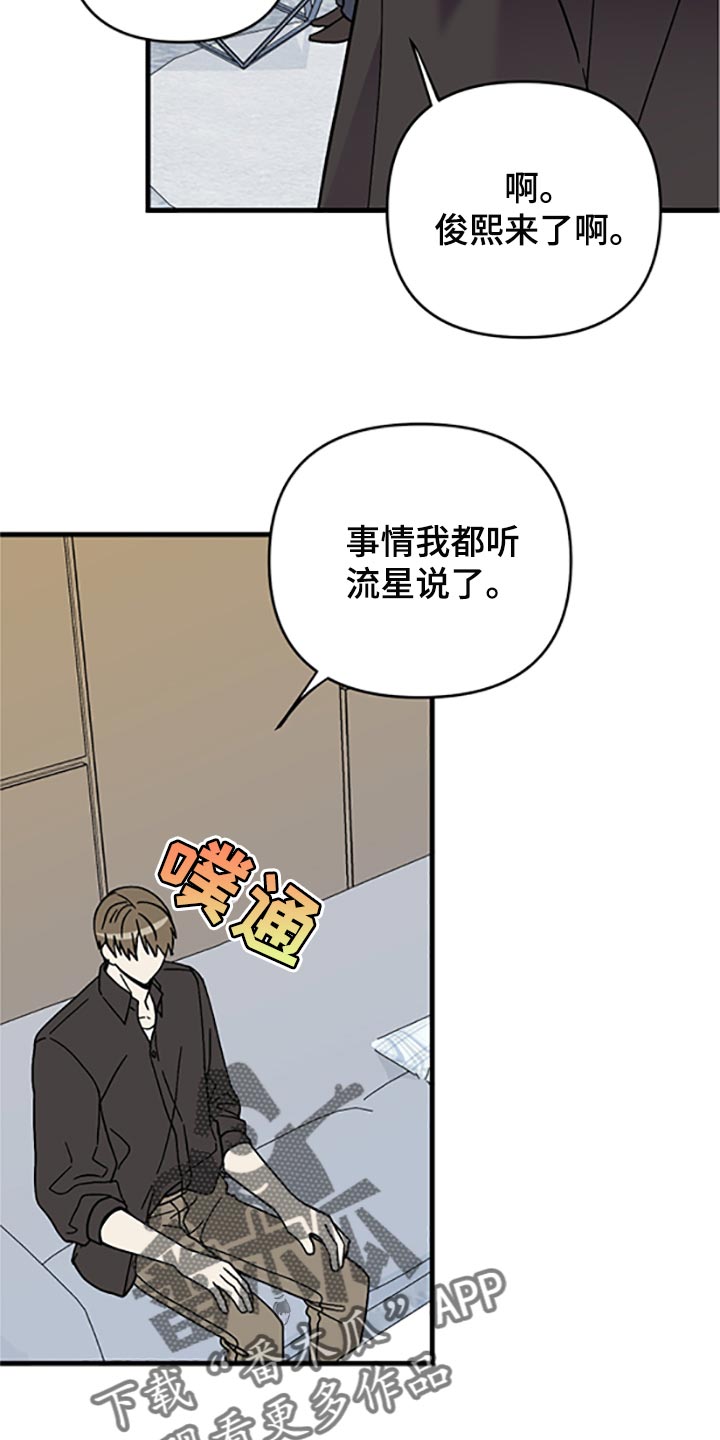 《男友回归》第78章【第二季】真的是讨厌 第11页