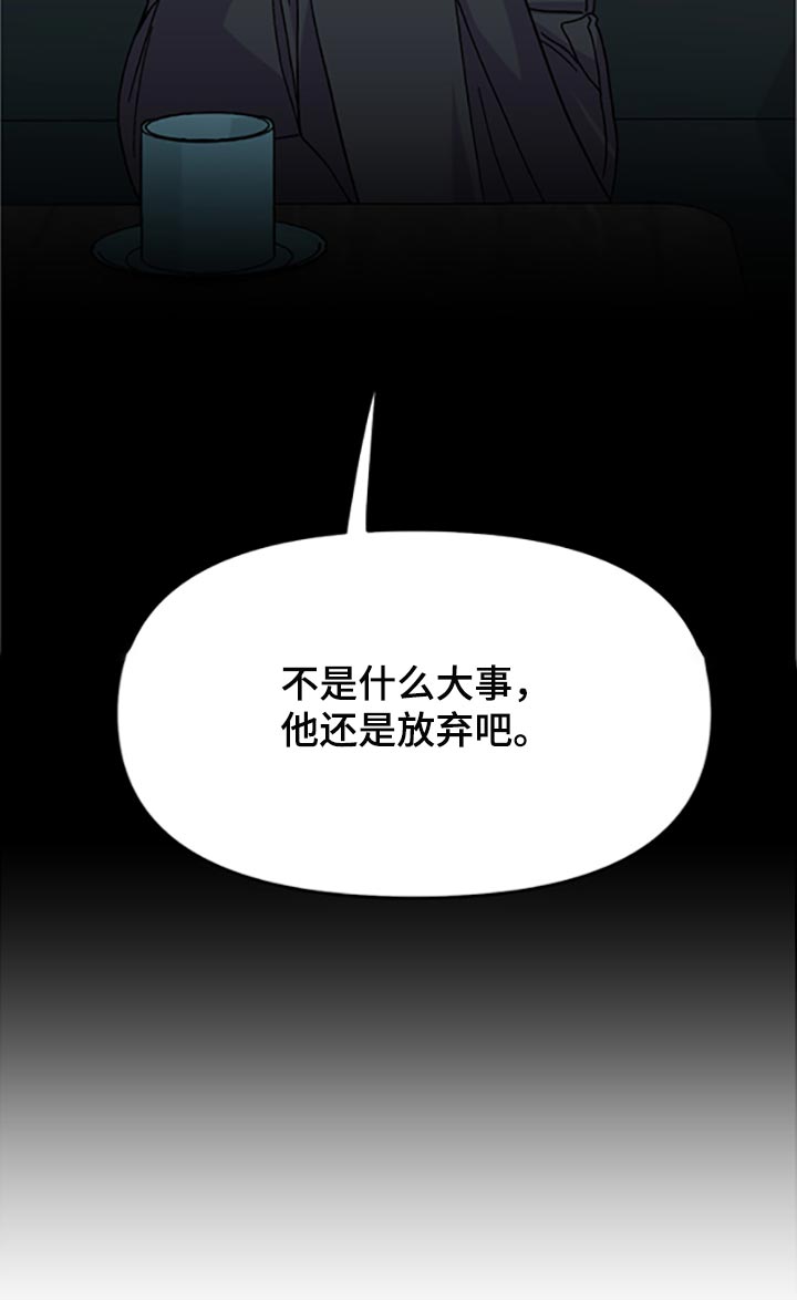 《男友回归》第78章【第二季】真的是讨厌 第19页