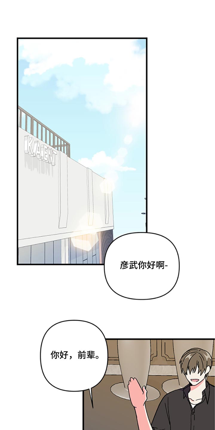 《男友回归》第78章【第二季】真的是讨厌 第1页