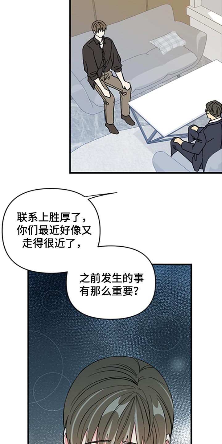 《男友回归》第78章【第二季】真的是讨厌 第22页
