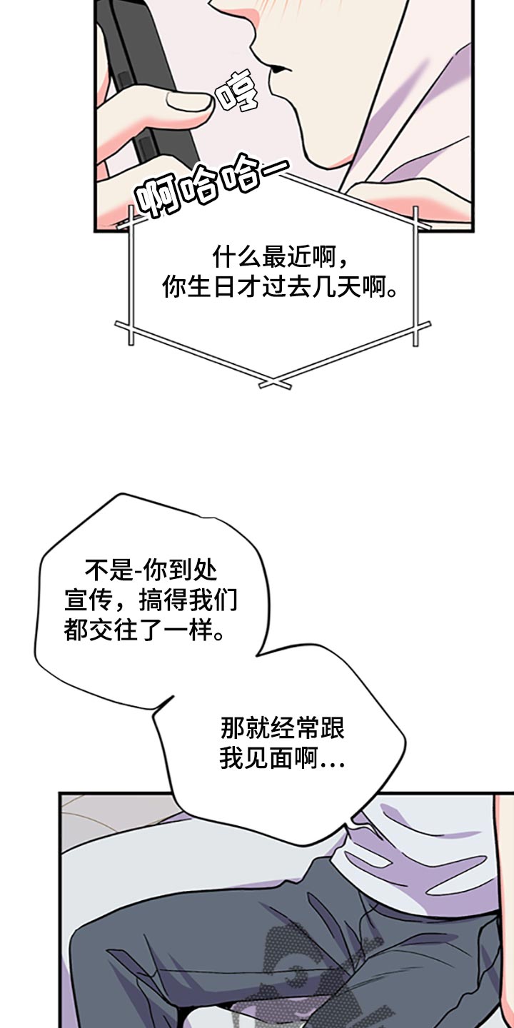 《男友回归》第78章【第二季】真的是讨厌 第28页
