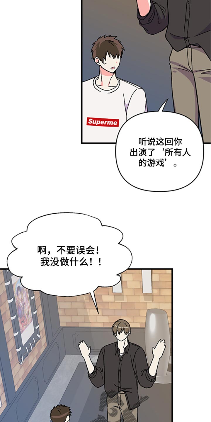 《男友回归》第78章【第二季】真的是讨厌 第2页