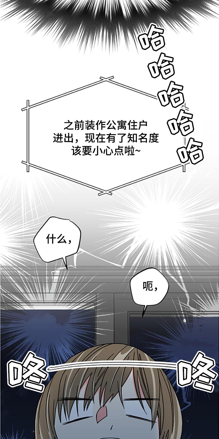 《男友回归》第78章【第二季】真的是讨厌 第31页