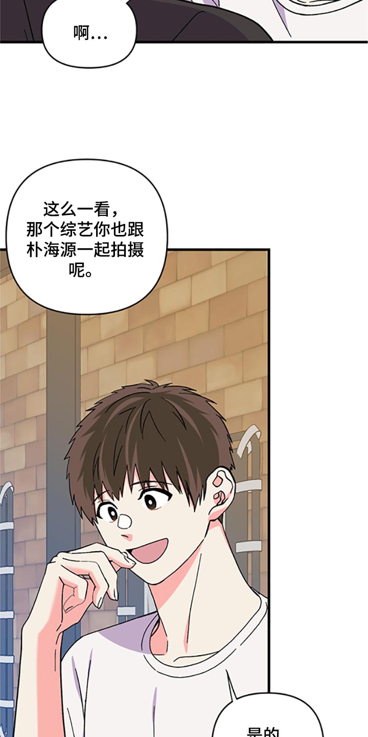 《男友回归》第78章【第二季】真的是讨厌 第4页