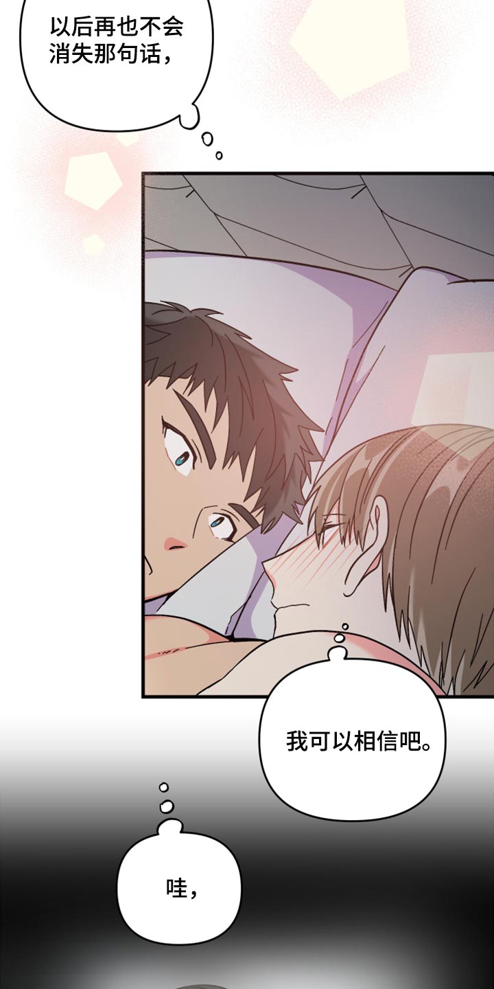 《男友回归》第76章【第二季】进步 第10页