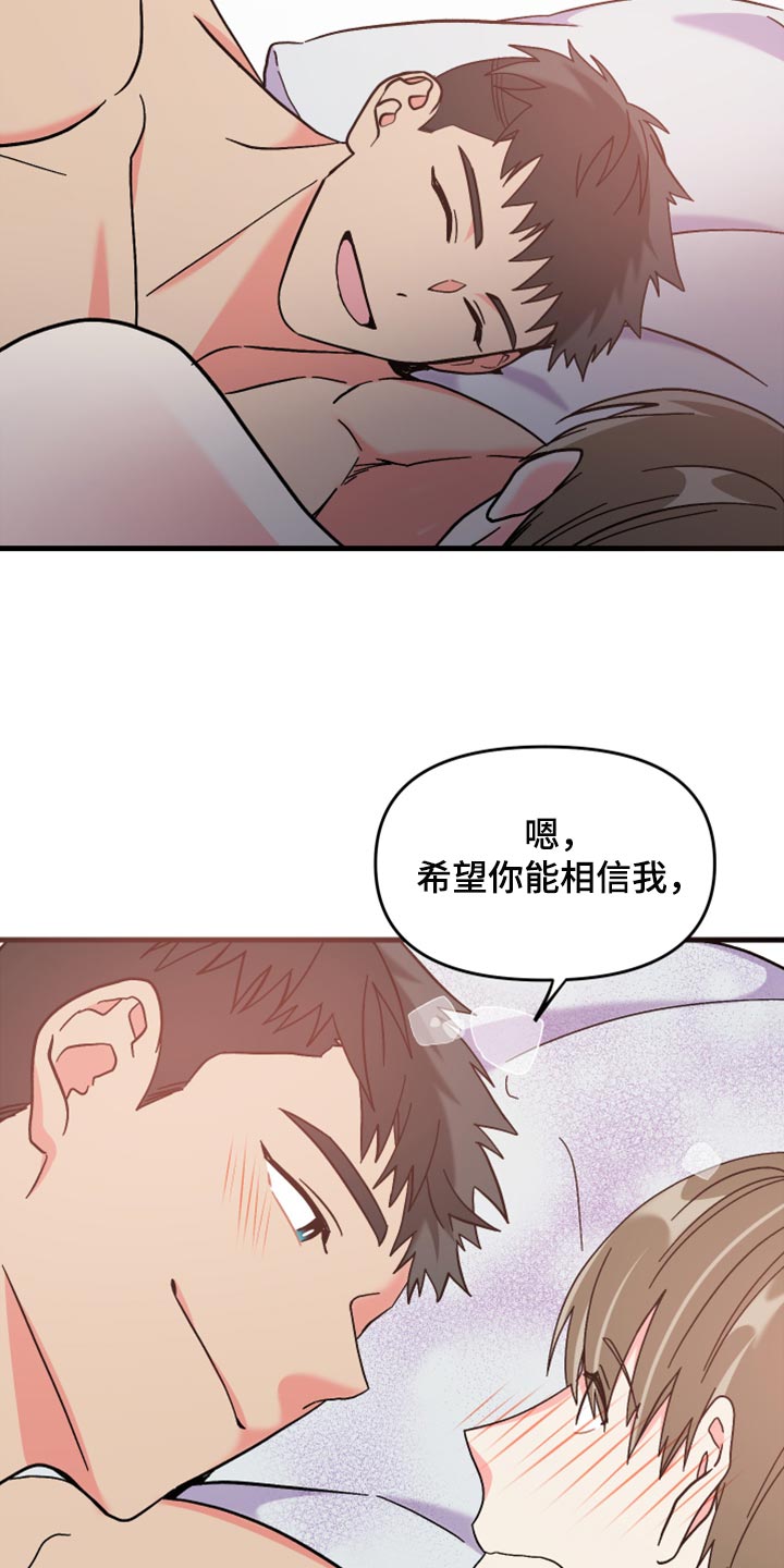《男友回归》第76章【第二季】进步 第12页