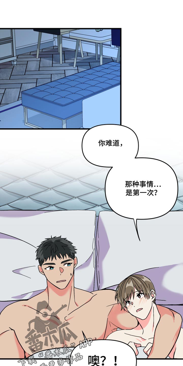 《男友回归》第76章【第二季】进步 第1页