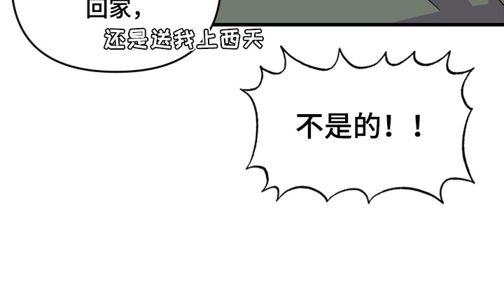 《男友回归》第76章【第二季】进步 第24页
