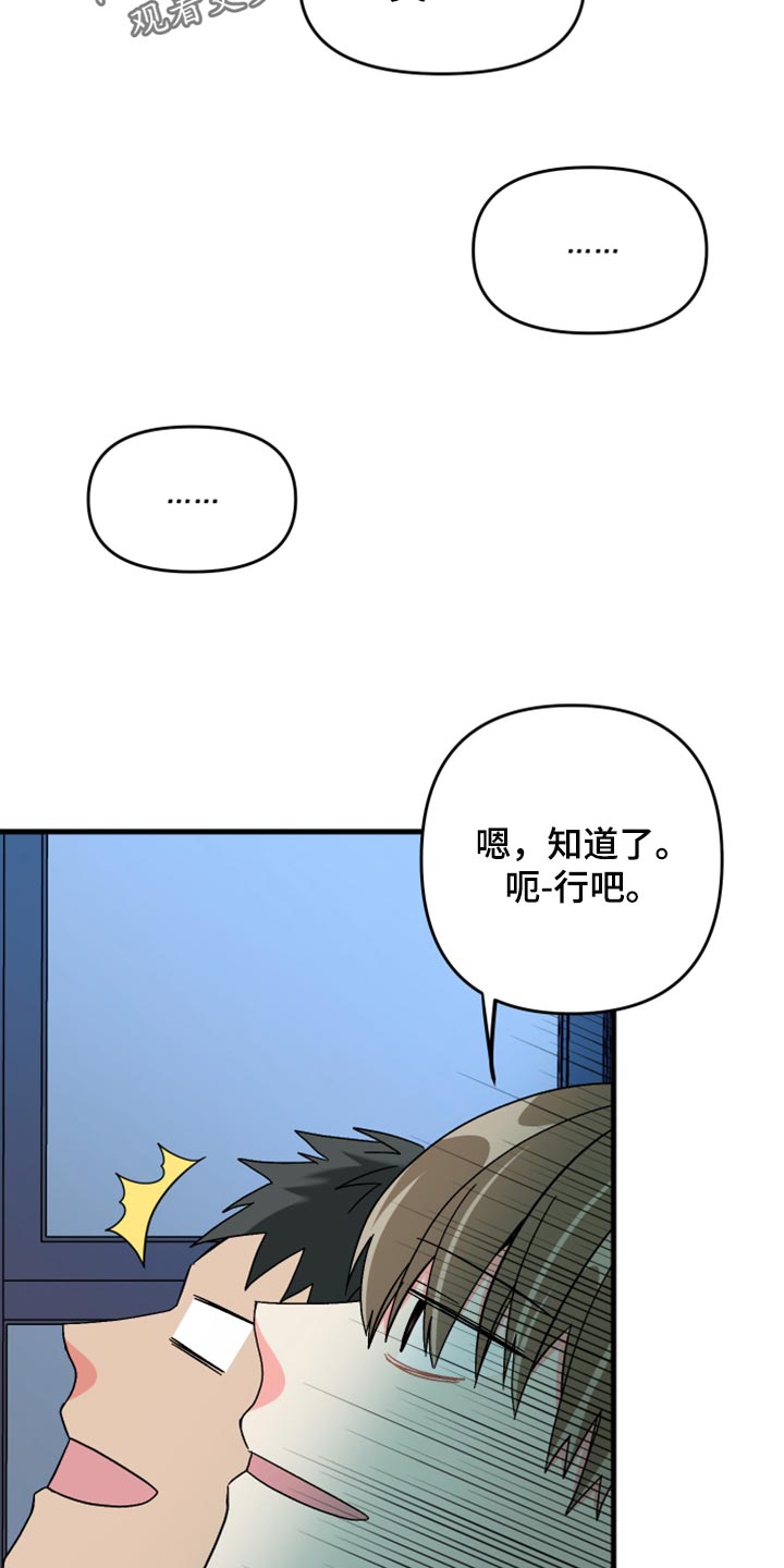 《男友回归》第76章【第二季】进步 第2页