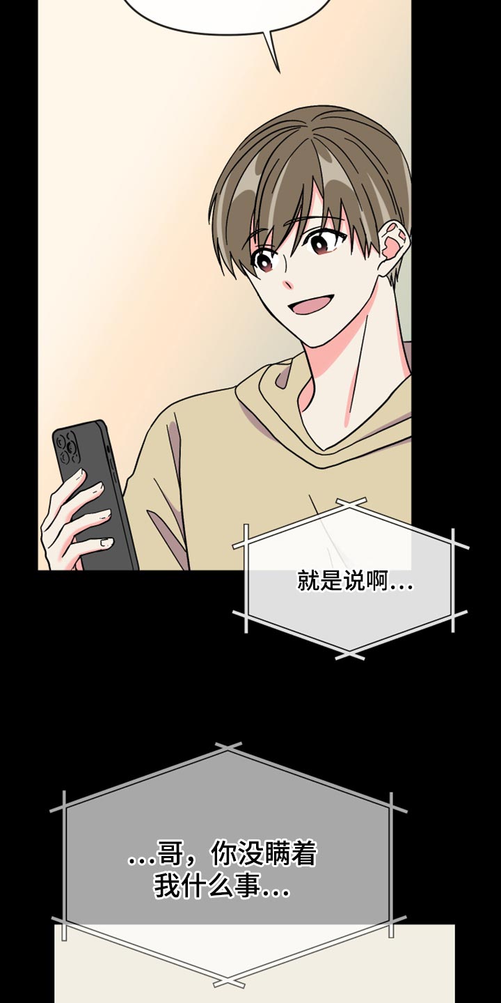 《男友回归》第81章【第二季】决定性事情 第13页