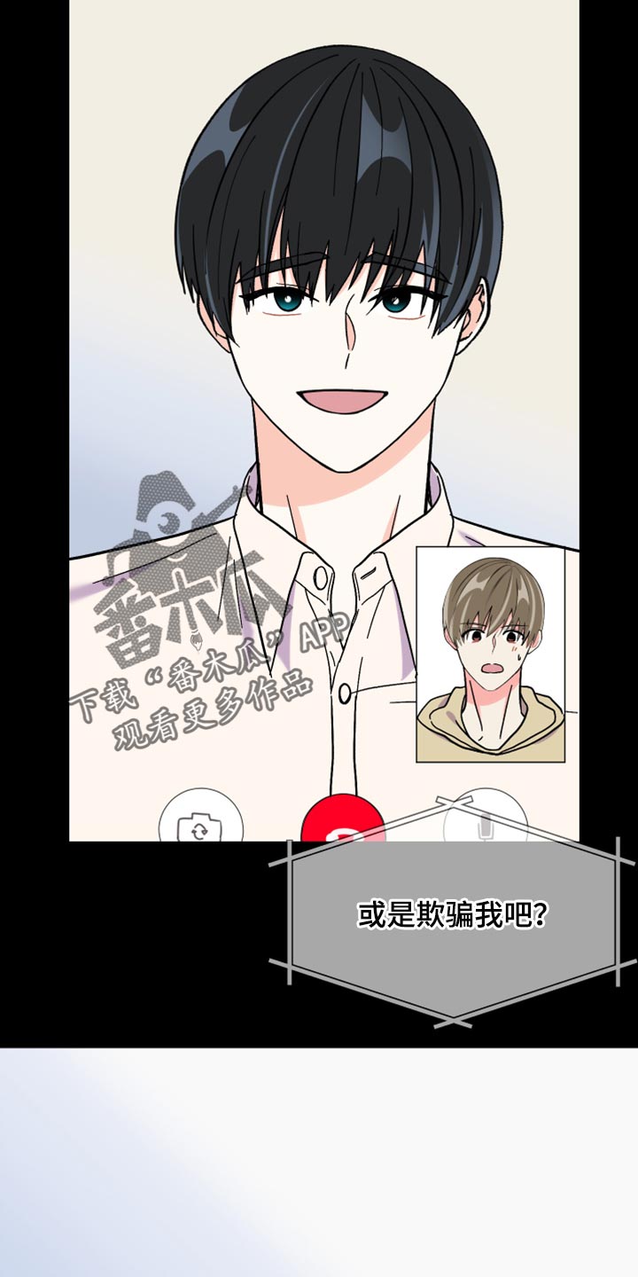 《男友回归》第81章【第二季】决定性事情 第14页