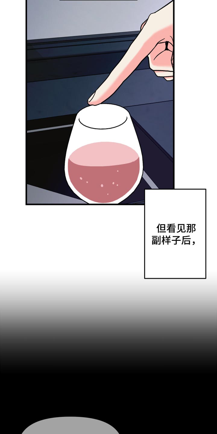 《男友回归》第80章【第二季】太恼火了 第20页