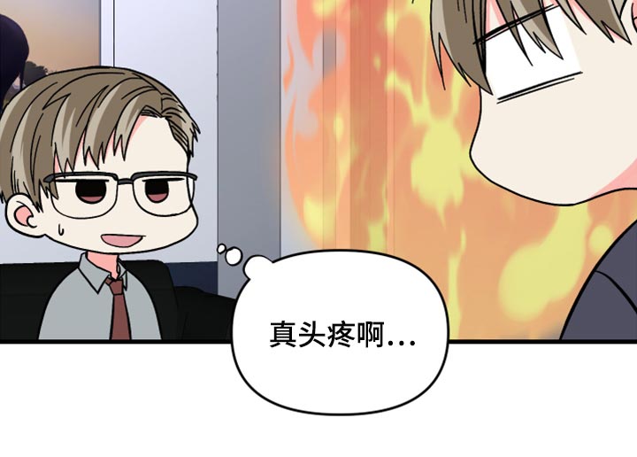 《男友回归》第80章【第二季】太恼火了 第24页