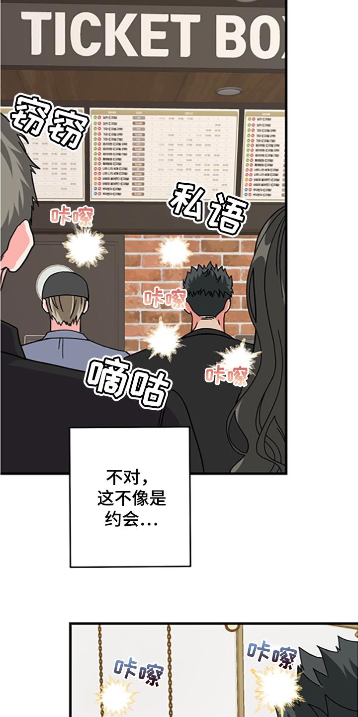 《男友回归》第79章【第二季】好好享受 第13页