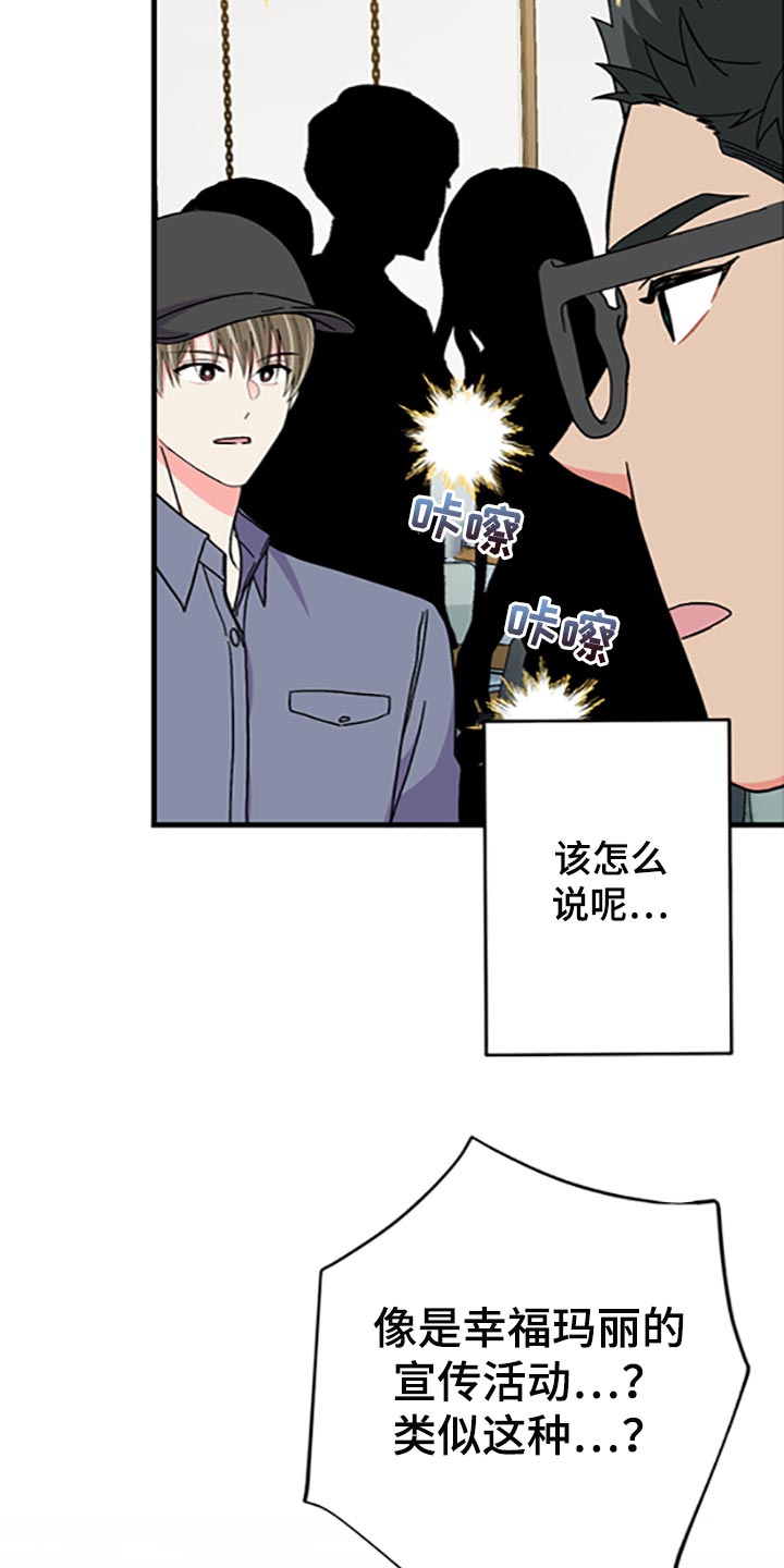 《男友回归》第79章【第二季】好好享受 第14页