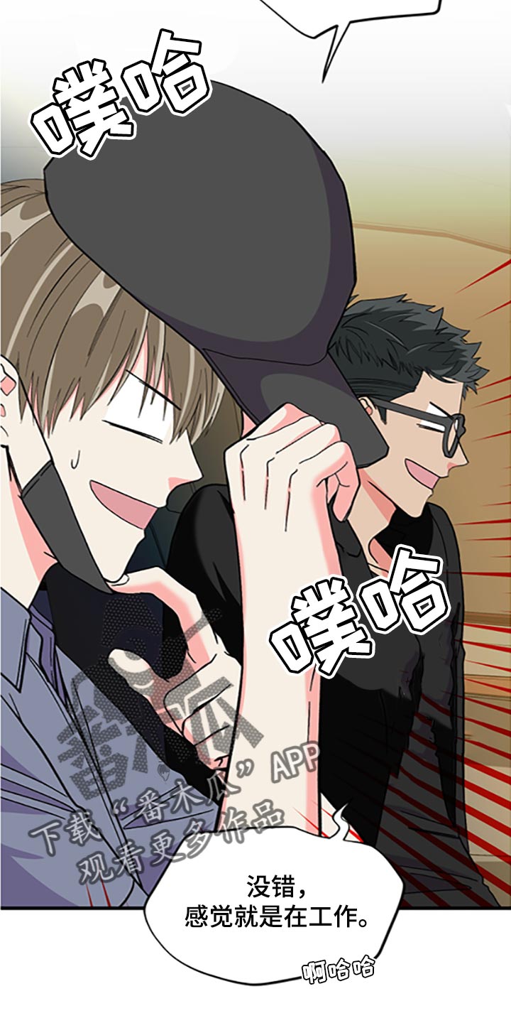 《男友回归》第79章【第二季】好好享受 第15页
