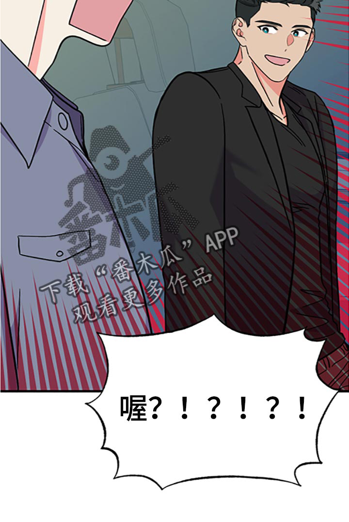 《男友回归》第79章【第二季】好好享受 第18页