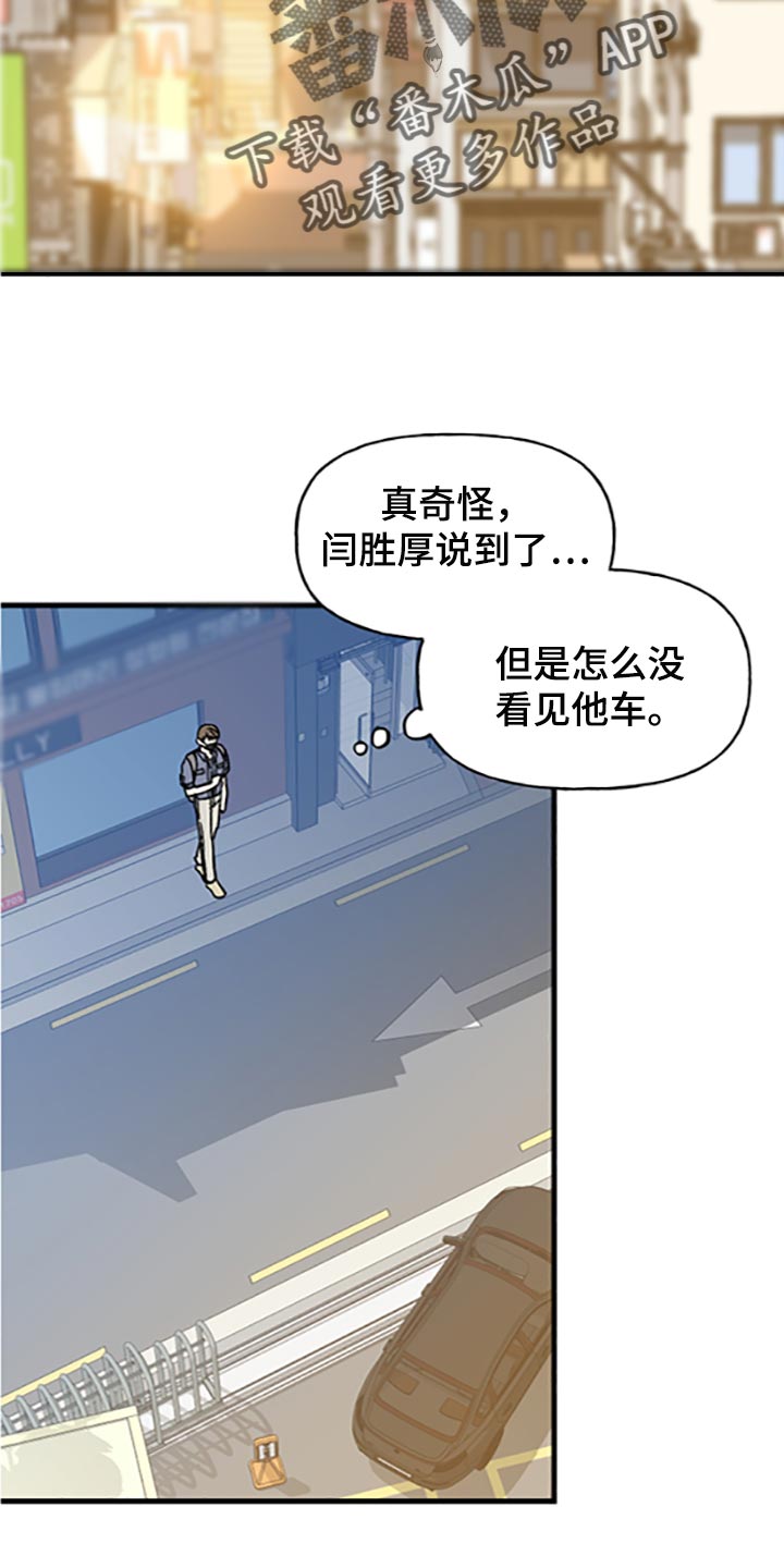 《男友回归》第79章【第二季】好好享受 第2页