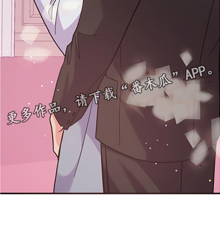 《男友回归》第79章【第二季】好好享受 第31页