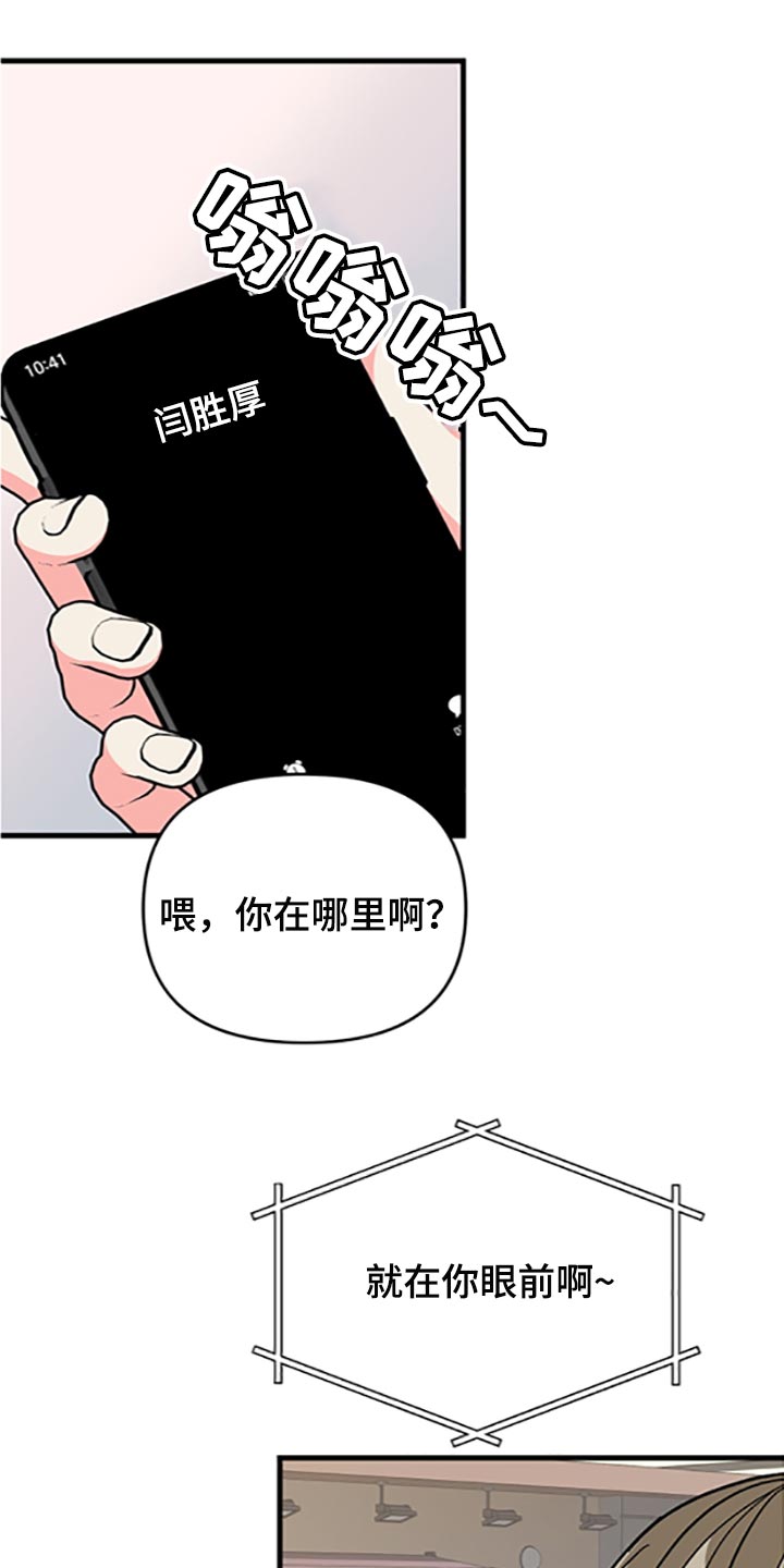 《男友回归》第79章【第二季】好好享受 第3页