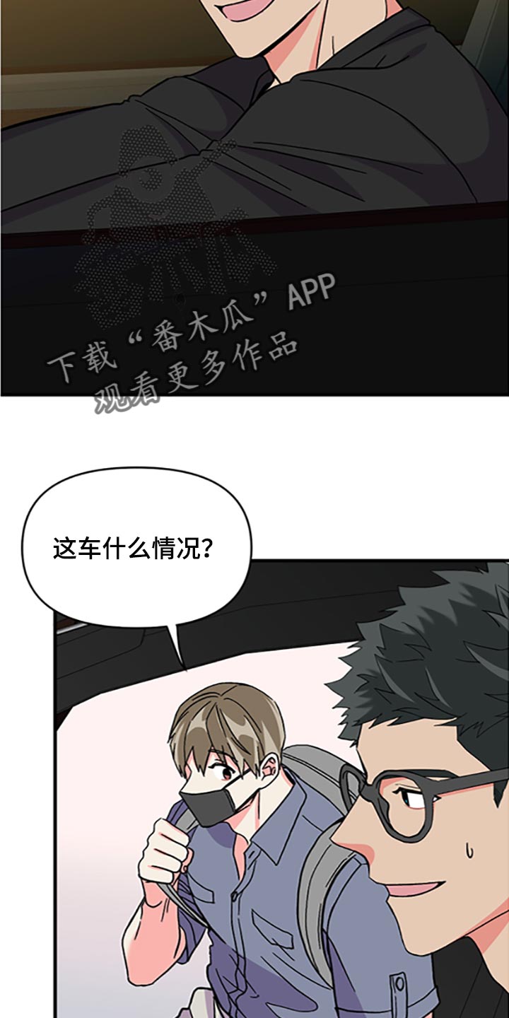 《男友回归》第79章【第二季】好好享受 第5页