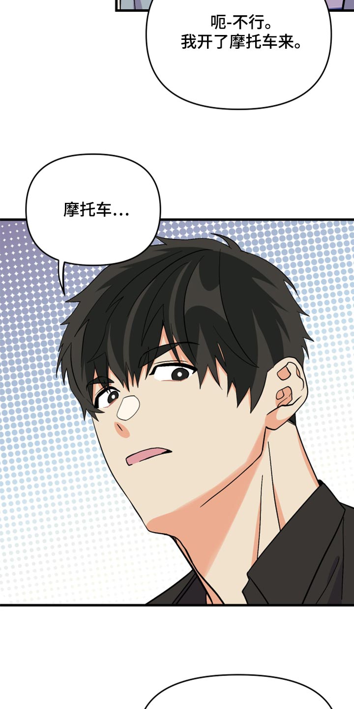 《男友回归》第83章【第二季】出乎意料 第11页