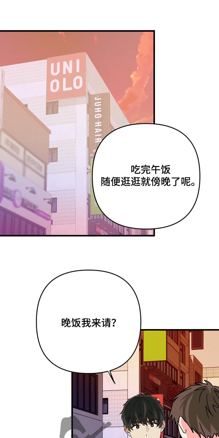 《男友回归》第83章【第二季】出乎意料 第22页