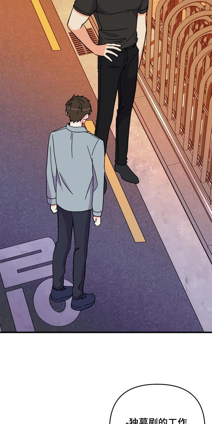 《男友回归》第83章【第二季】出乎意料 第29页