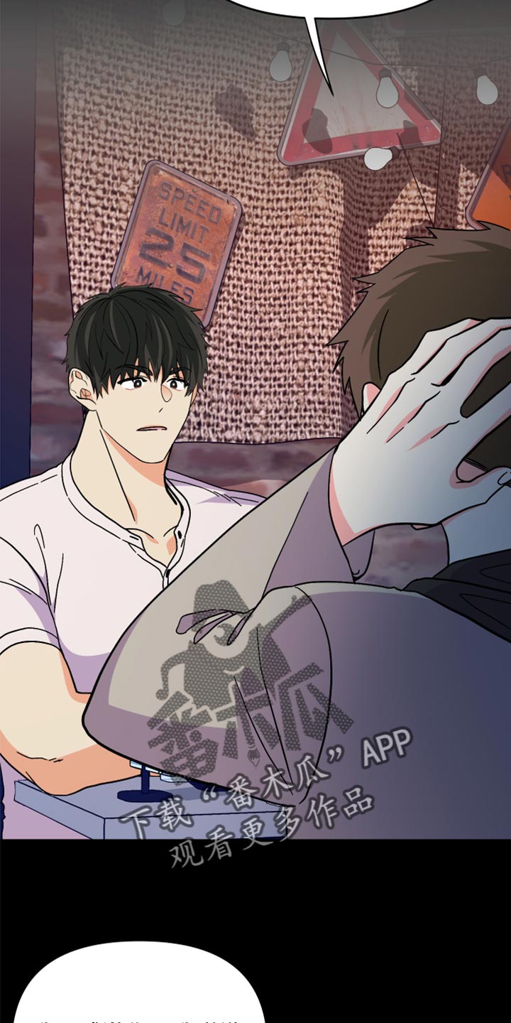 《男友回归》第83章【第二季】出乎意料 第2页