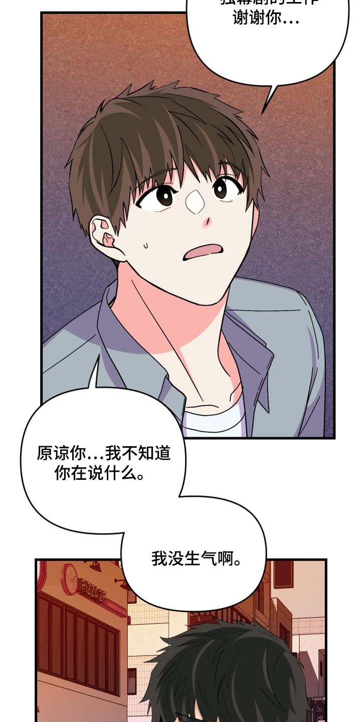 《男友回归》第83章【第二季】出乎意料 第30页