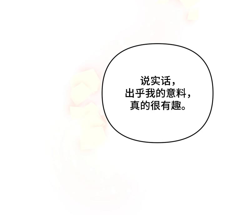 《男友回归》第83章【第二季】出乎意料 第36页