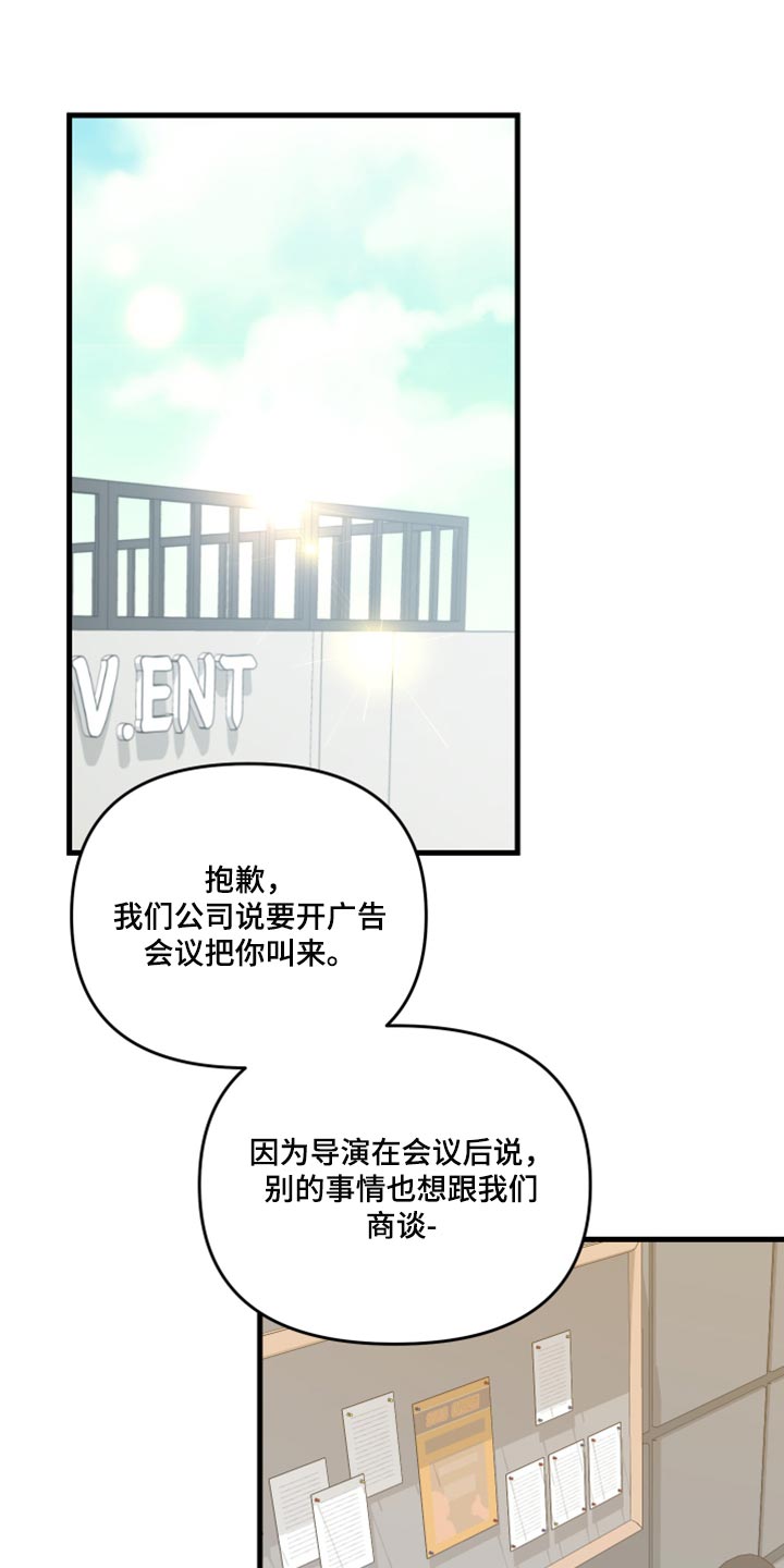 《男友回归》第82章【第二季】冷漠无情的家伙 第1页