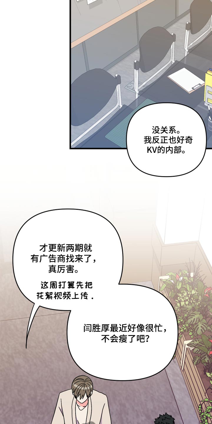 《男友回归》第82章【第二季】冷漠无情的家伙 第2页