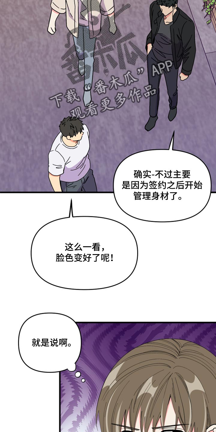 《男友回归》第82章【第二季】冷漠无情的家伙 第3页
