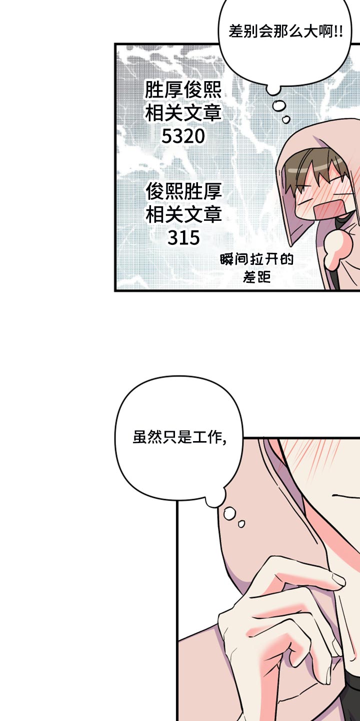 《男友回归》第84章【第二季】冷战中 第13页
