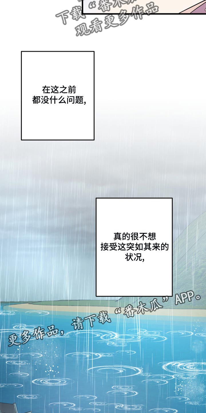 《男友回归》第84章【第二季】冷战中 第20页