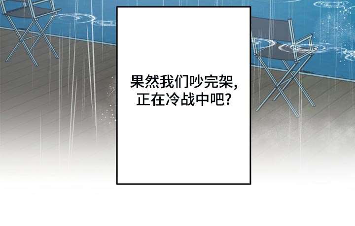 《男友回归》第84章【第二季】冷战中 第21页