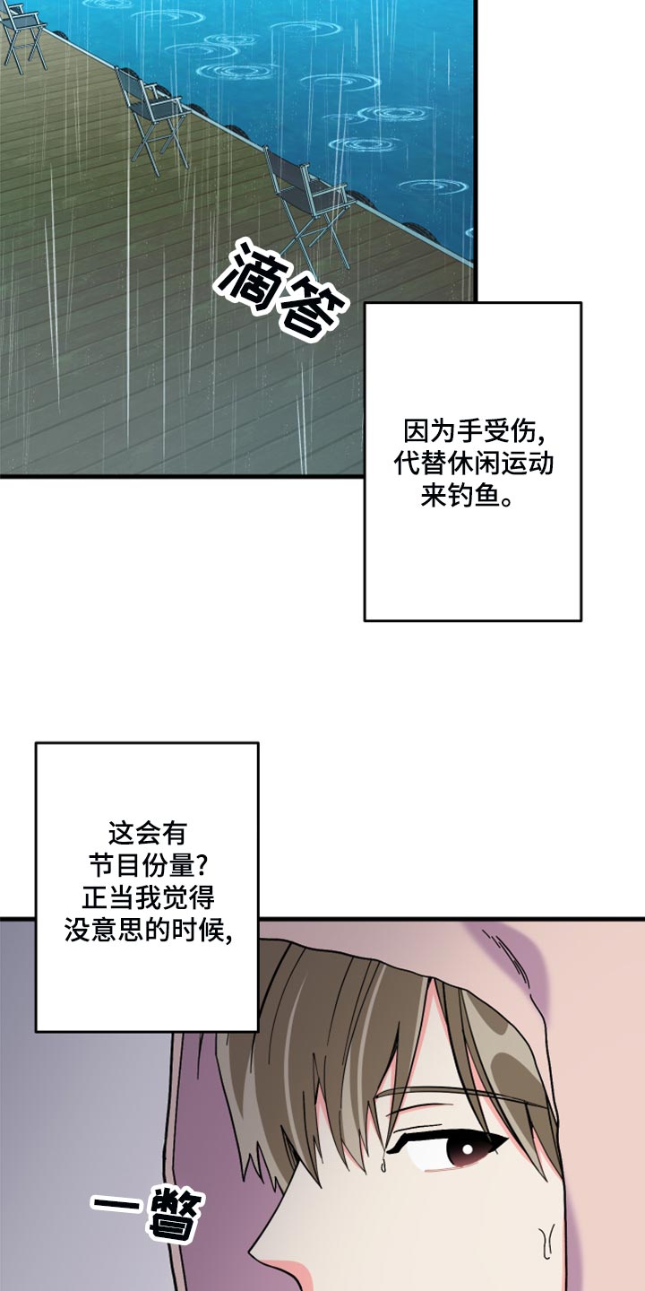 《男友回归》第84章【第二季】冷战中 第3页